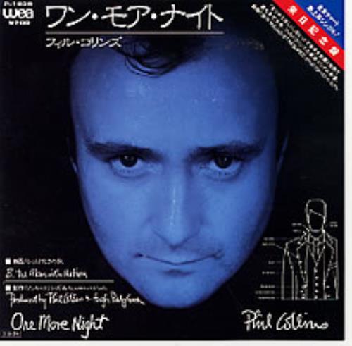 ２枚セットPhil Collins ワンモアナイト long ver 2枚セットPhil Collins ワンモアナイト long ver Phil Collins